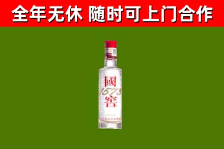 桓仁回收国窖1573